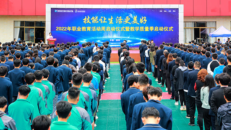 貴陽新華2022年職業教育活動周來了，這些活動等你來參加