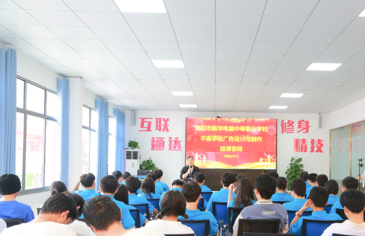 分享收獲，見證成長|我校平面專業結課答辯分享會圓滿結束