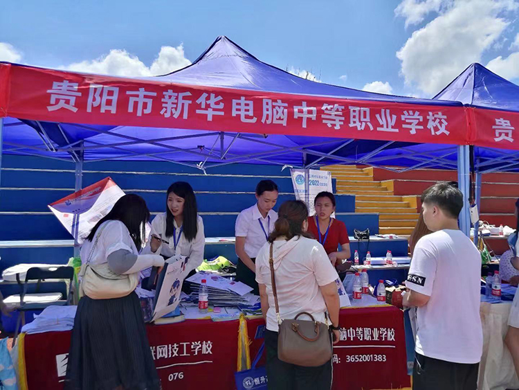 我校參加2022年貴陽市中考招生現場咨詢會