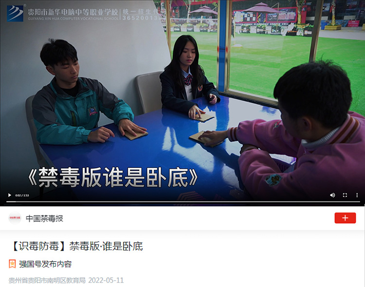 3學習強國上線內容截圖