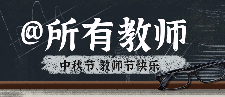 致敬師恩｜她，十年如一日，用匠心守護初心