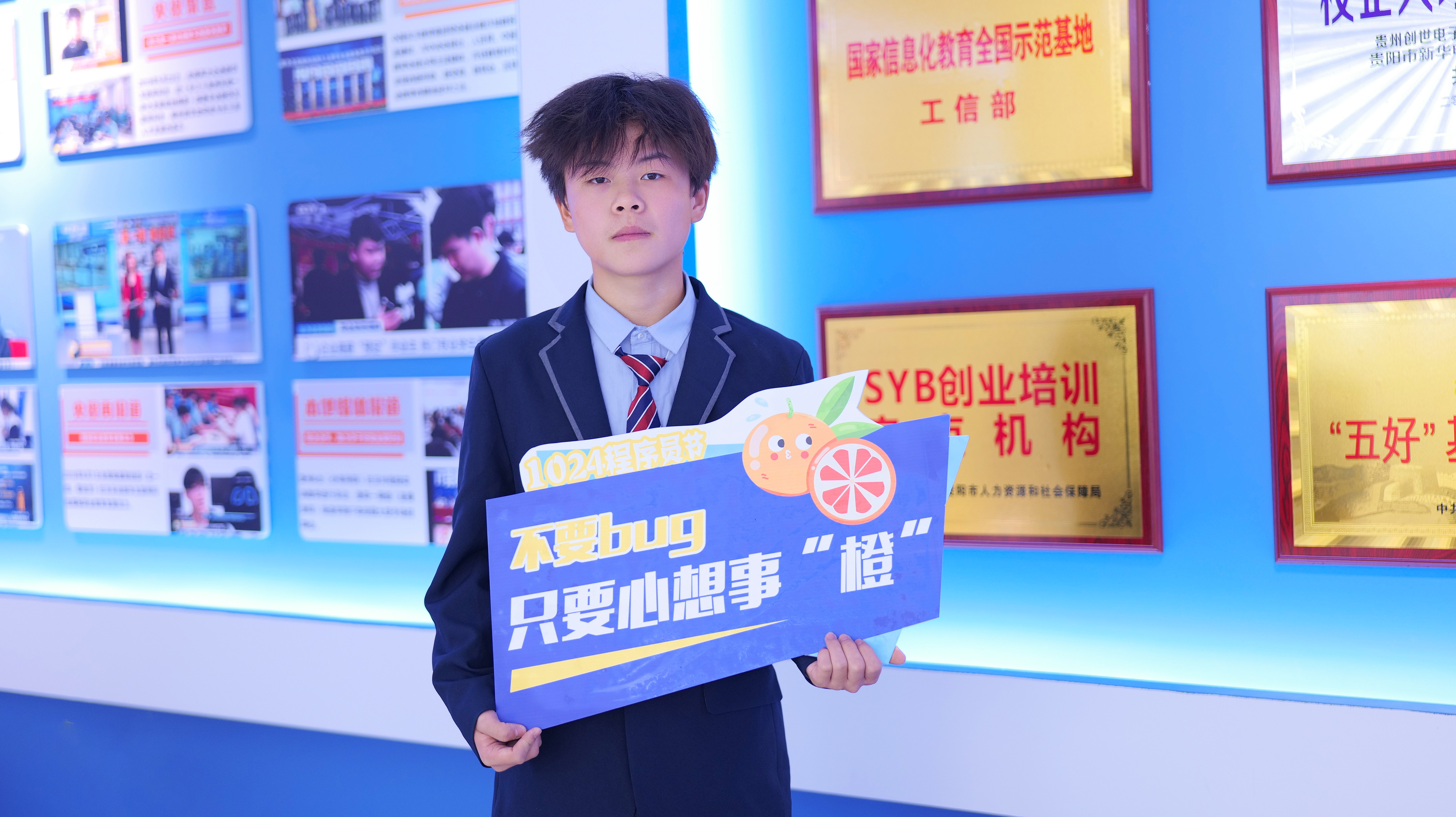 1024程序員節，貴陽新華學子是這樣過的