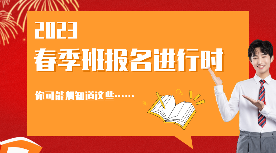 貴陽新華2023春季預(yù)科班正在進行中，已有很多同學(xué)報名成功！