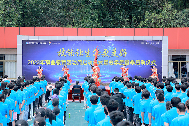 技能讓生活更美好，貴陽新華2023年職業教育活動周拉開序幕
