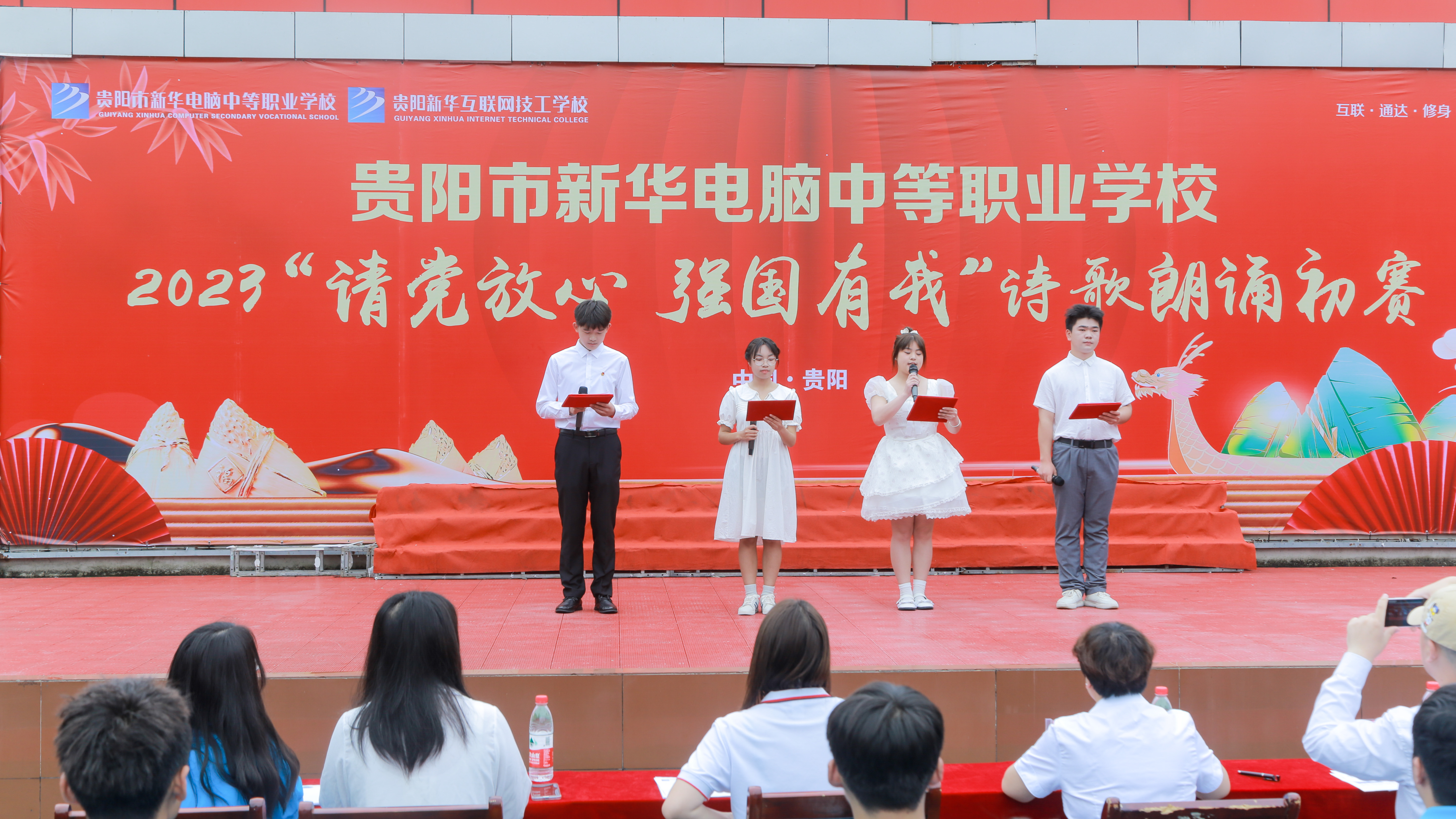 請黨放心，強國有我|紅色經典朗誦比賽迎端午