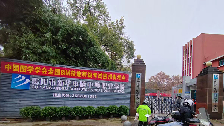 我校承辦的中國圖學學會全國BIM技能等級考試工作順利完成