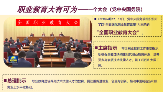 職教高考正式開(kāi)啟，從中職到本科、研究生的升學(xué)通道打通！348