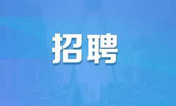 貴陽市新華電腦中等職業學校 2024年緊缺型專業教師崗位需求信息發布