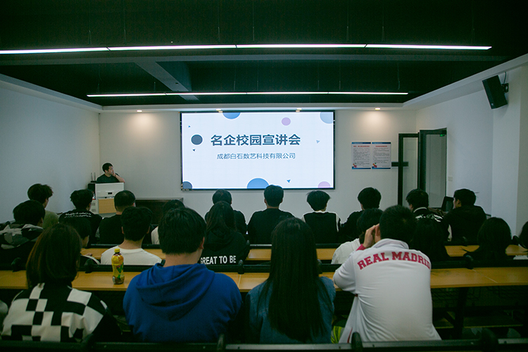 我校攜手成都白石科技，共繪動漫人才高質量就業新篇章