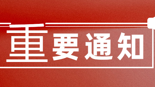 重要通知：貴州省中專學(xué)歷教育局統(tǒng)一指定 APP 查詢方法！