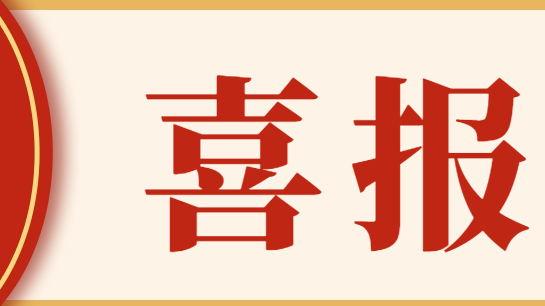 新華風(fēng)采，創(chuàng)新逐夢(mèng)——貴陽(yáng)新華“新能源跑車空氣套件3D打印逆向設(shè)計(jì)作品”入圍國(guó)際大賽