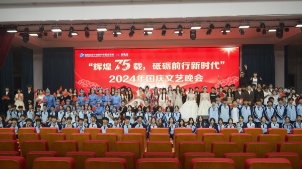 輝煌75載，砥礪前行新時代|貴陽新華隆重舉行國慶文藝晚會