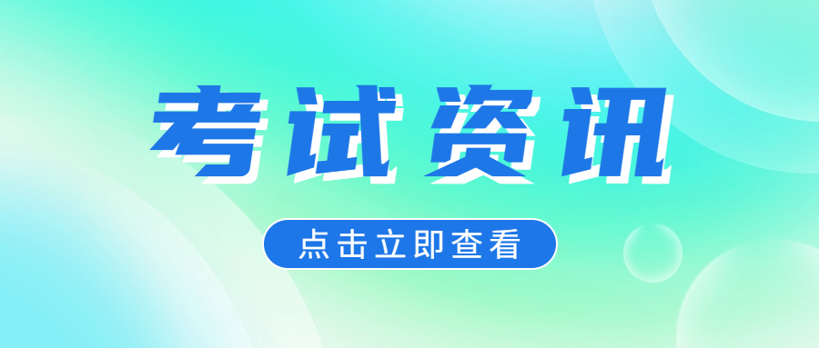貴州省2024年成人高校考試招生報(bào)名工作即將開始！