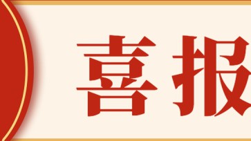 喜訊|恭喜我校設計項目入圍第8屆中華職業教育創新創業大賽貴州省決賽