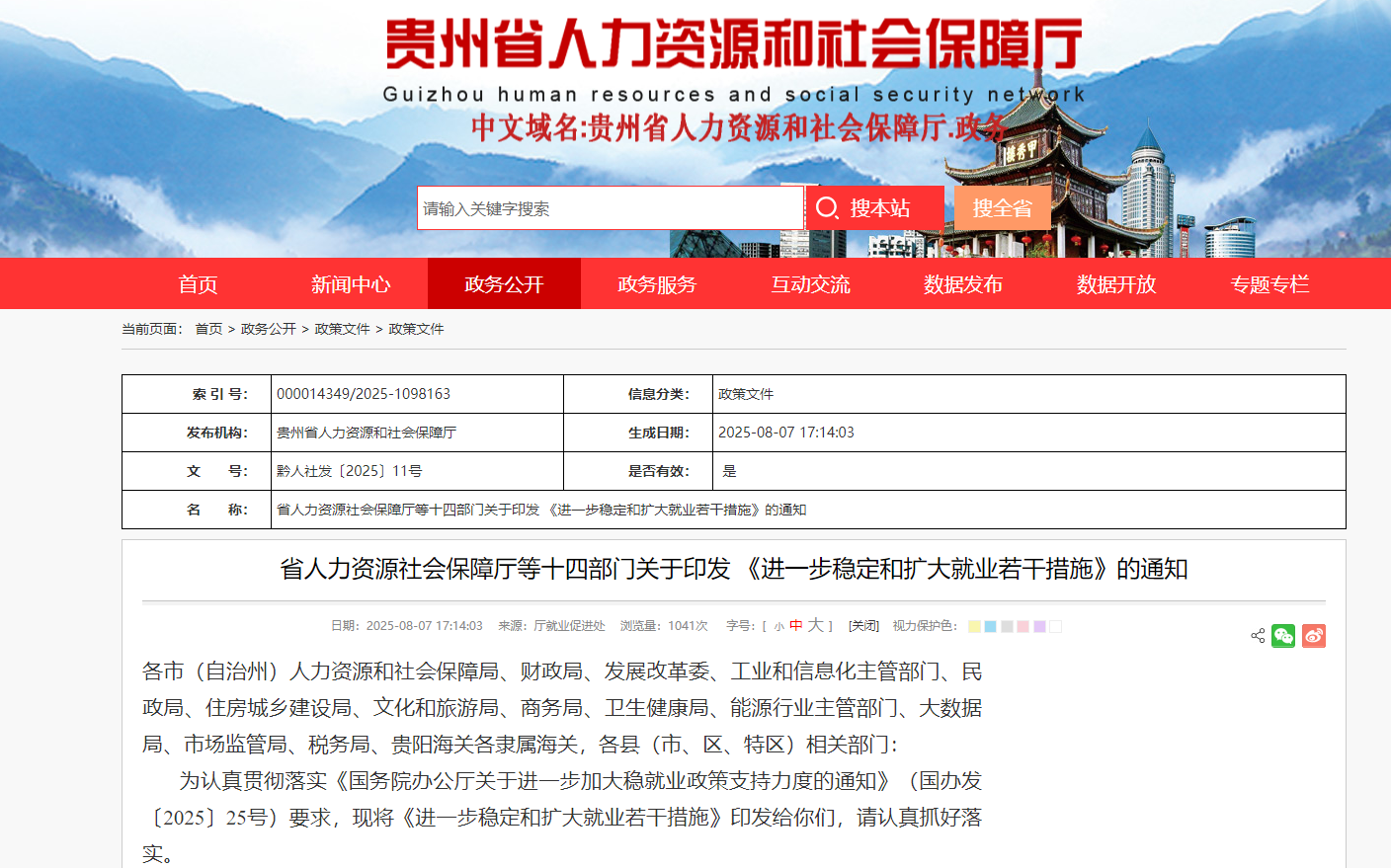 政策紅利+雙高人才計(jì)劃！貴陽(yáng)新華助力學(xué)子高質(zhì)量就業(yè)！